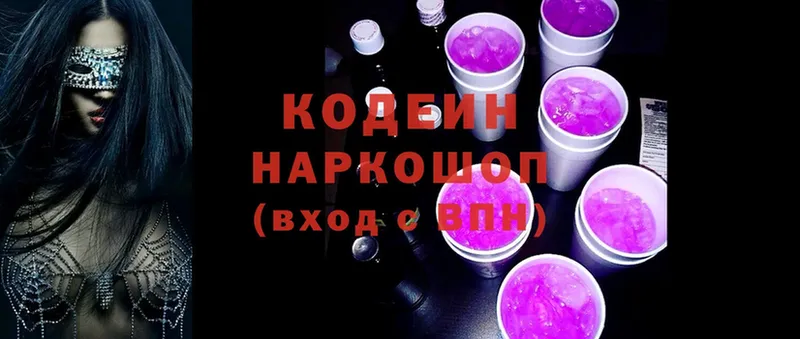 OMG tor  Вытегра  Кодеиновый сироп Lean напиток Lean (лин) 