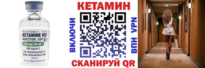 купить Вытегра Кетамин VHQ
