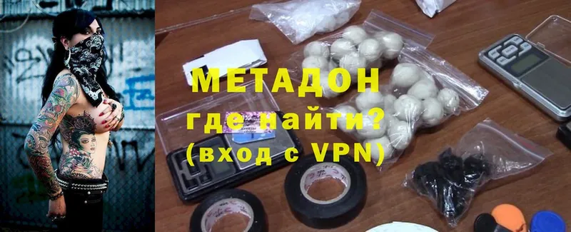 Метадон VHQ  купить  цена  Вытегра 